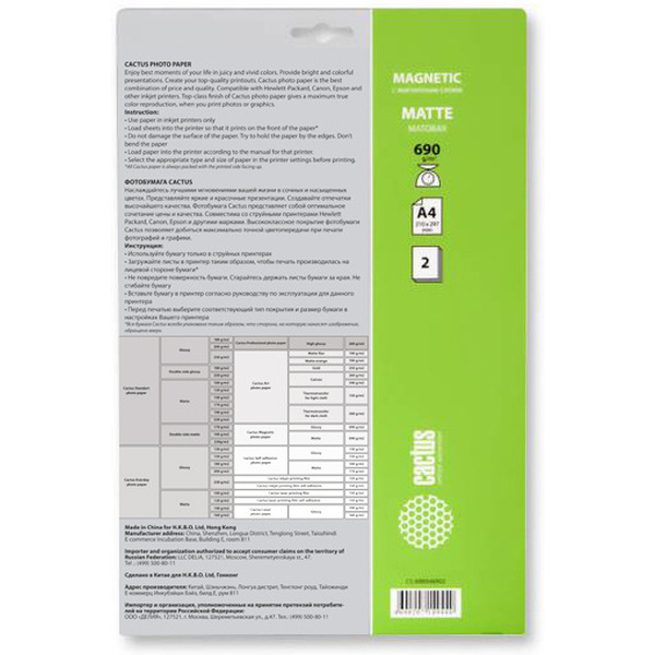 Фотобумага Cactus CS-MMA46902