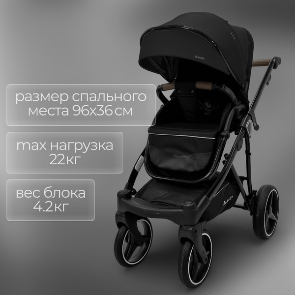 Коляска Bubago Savella 3в1 (черный)