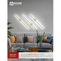 Светильник светодиодный IN HOME ESTETIKA ART-80B-40GL (4690612057835)