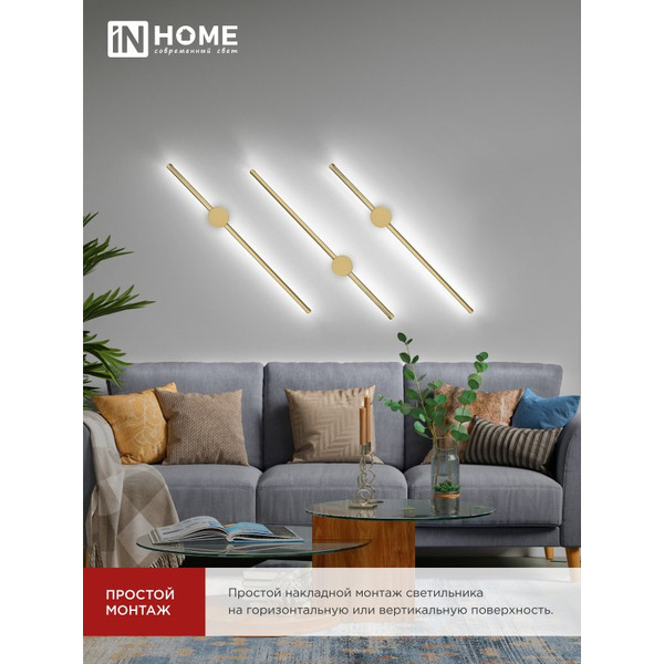 Светильник светодиодный IN HOME ESTETIKA ART-80B-40GL (4690612057835)