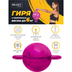 Гиря Bradex SF 0707 (6 кг)