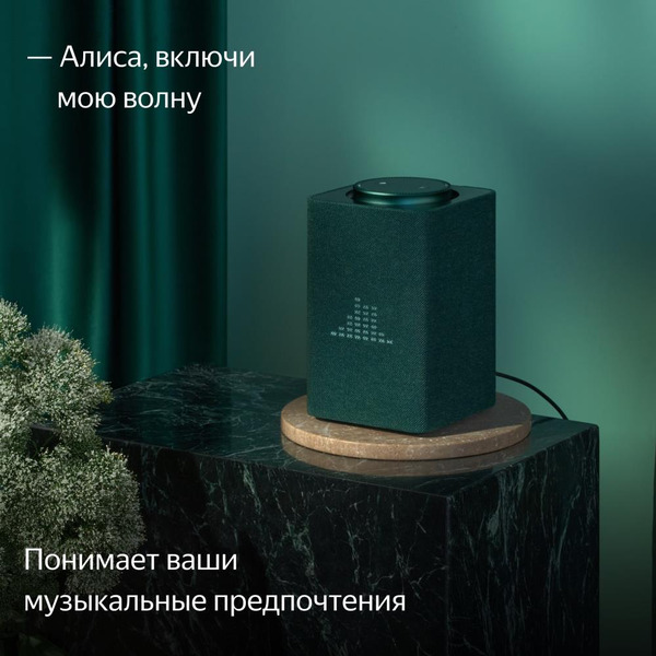 Умная колонка Яндекс Станция Макс с Алисой и Zigbee (YNDX-00053Z) зеленый