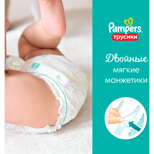 Трусики-подгузники Pampers Pants 6 Extra Large (76 шт)