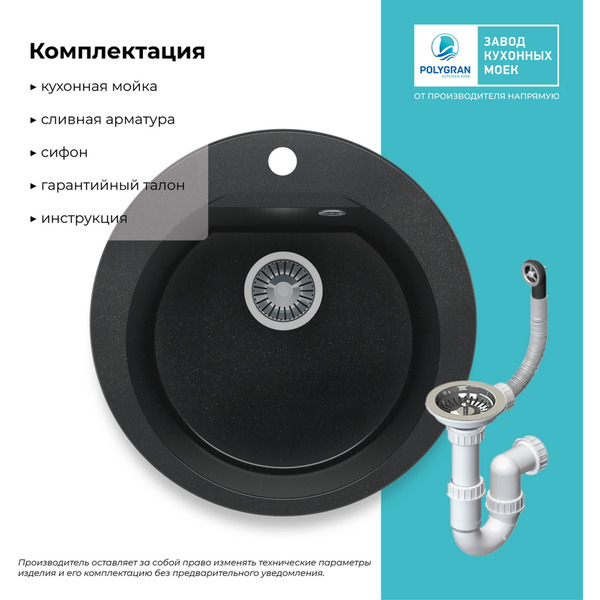 Кухонная мойка Polygran Atol 520 (космос)