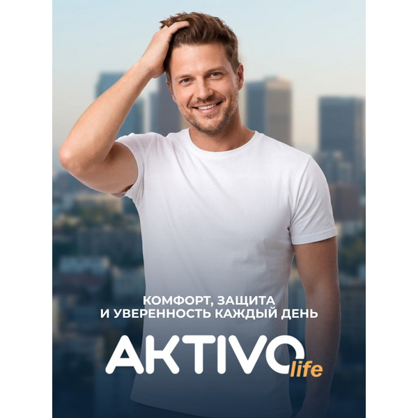Трусы впитывающие для взрослых AKTIVOLIFE Men XL (10шт)