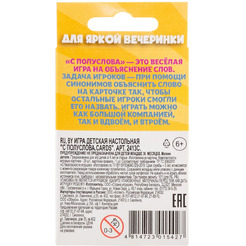 Настольная игра Dream Makers С полуслова.Cards 2413C