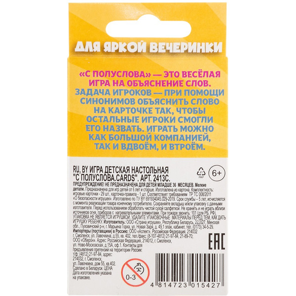 Настольная игра Dream Makers С полуслова.Cards 2413C