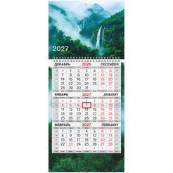 Календарь квартальный BRAUBERG Водопад 2027г 118358