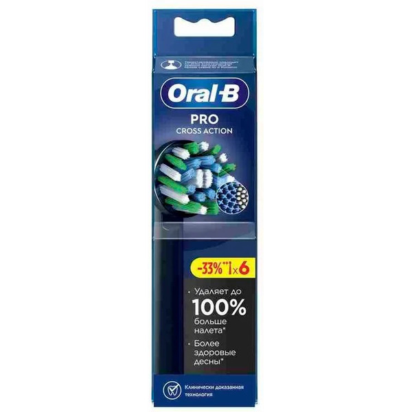 Комплект насадок для электрической зубной щетки Oral-B Pro CrossAction Black (6 шт)