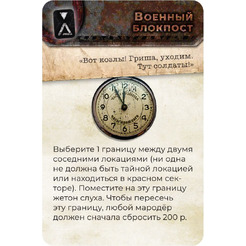 Настольная игра Hobby World Зона: Тайны Чернобыля 915279