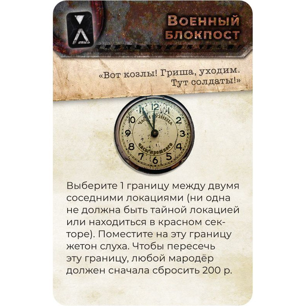 Настольная игра Hobby World Зона: Тайны Чернобыля 915279