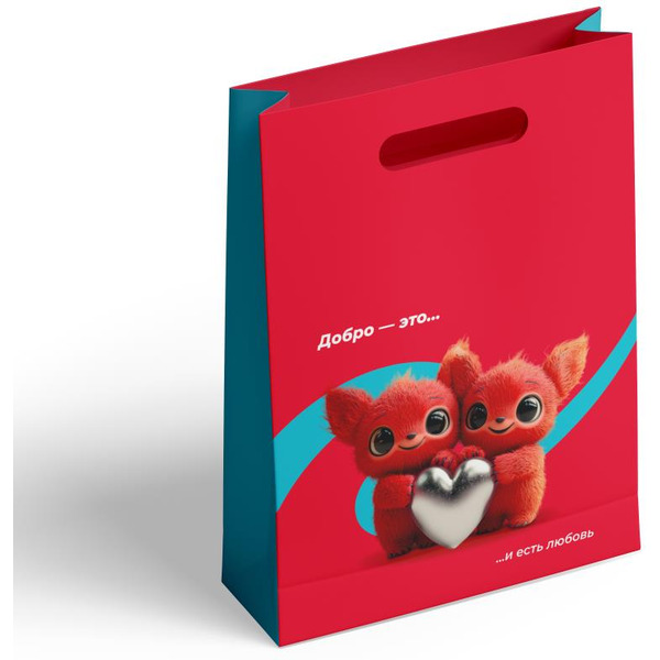Подарочный пакет 5 ЭЛЕМЕНТ "Дай 5 добру" с ламинацией (И есть любовь)