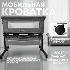 Детская кроватка BubaGo Meluna BG 181-1 (темно-серый)