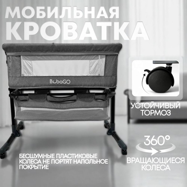Детская кроватка BubaGo Meluna BG 181-1 (темно-серый)