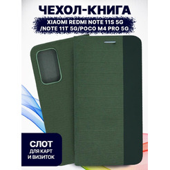 Чехол-книга Bingo New Shell для XIAOMI Redmi Note 11S 5G/Note 11T 5G/POCO M4 Pro 5G Зеленый