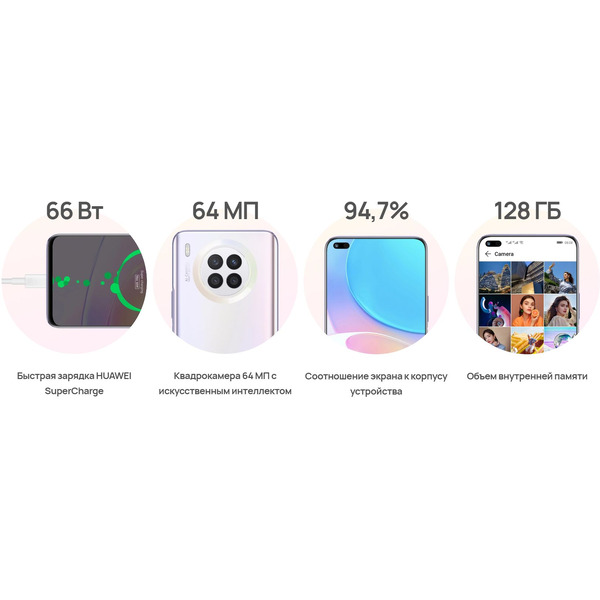Смартфон Huawei Nova 8i NEN-LX1 6GB/128GB (лунное серебро)