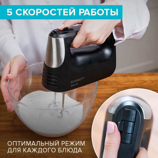 Миксер Scarlett SC-HM40S23