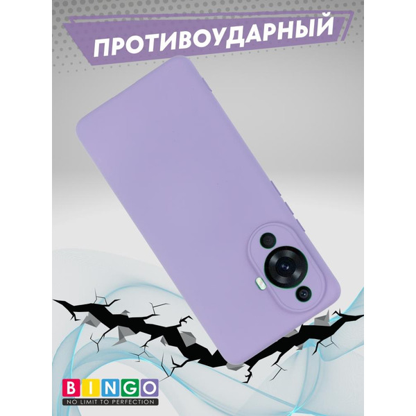 Бампер Bingo Liquid TPU для HUAWEI nova 11 Pro Фиолетовый