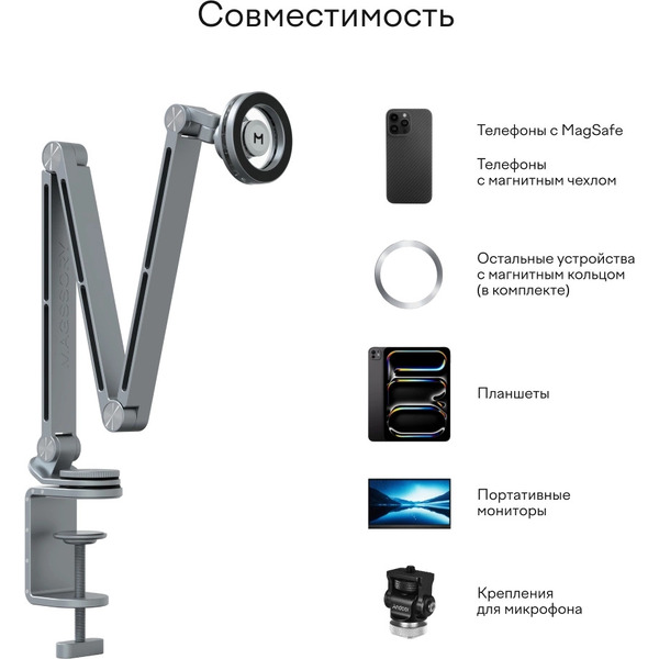 Настольный держатель для телефона/планшета Magssory Arm ACM005