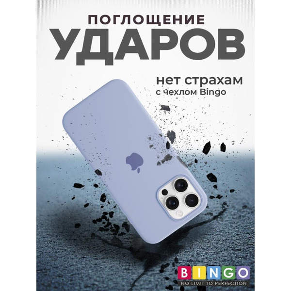 Бампер BINGO Silicone Case для APPLE iPhone 16 Pro лиловый