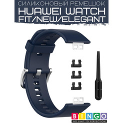 Ремешок Bingo Silicone для HUAWEI Watch FIT Темно-синий