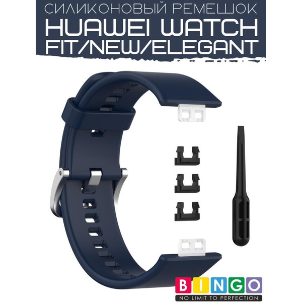 Ремешок Bingo Silicone для HUAWEI Watch FIT Темно-синий