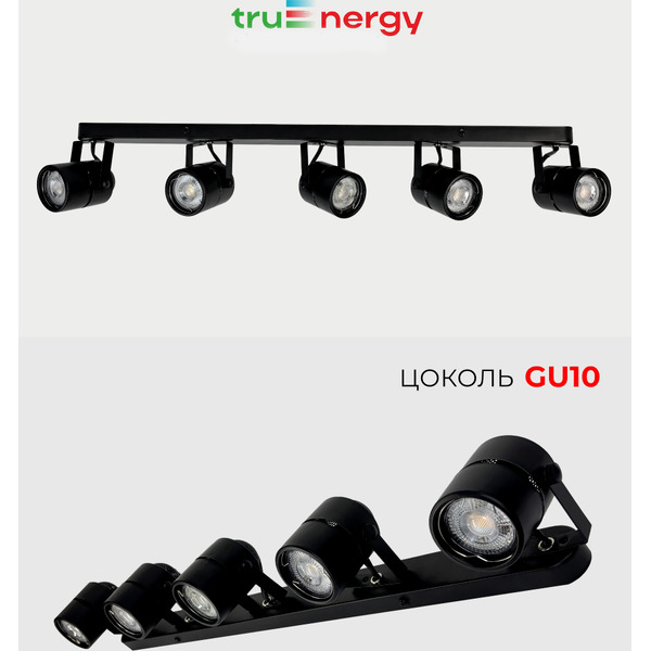 Светильник под лампу TRUENERGY FOCUS 21466