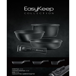 Набор посуды Polaris EasyKeep-4D