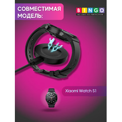 Зарядный кабель Bingo для Xiaomi Watch S1 (черный)