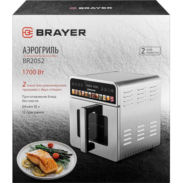 Аэрогриль BRAYER BR2052