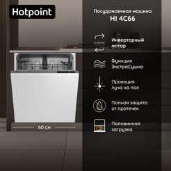 Встраиваемая посудомоечная машина Hotpoint HI 4C66