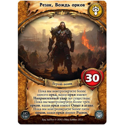 Настольная игра Hobby World Берсерк Герои: Переполох в Канор-Вэйне: Резак 915726