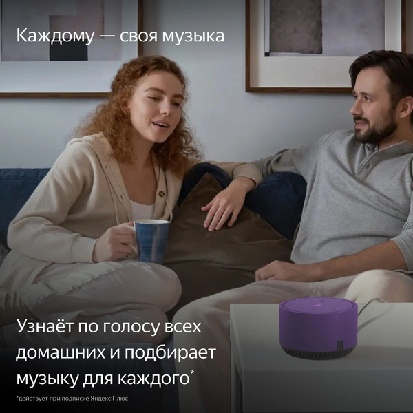 Умная колонка Яндекс.Станция Лайт (YNDX-00025P) ультрафиолет