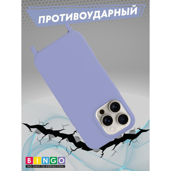 Бампер Bingo Lanyard для APPLE iPhone 16 Pro Фиолетовый
