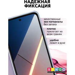 Чехол-книжка Bingo Magnetic для Poco M7 4G (фиолетовый)