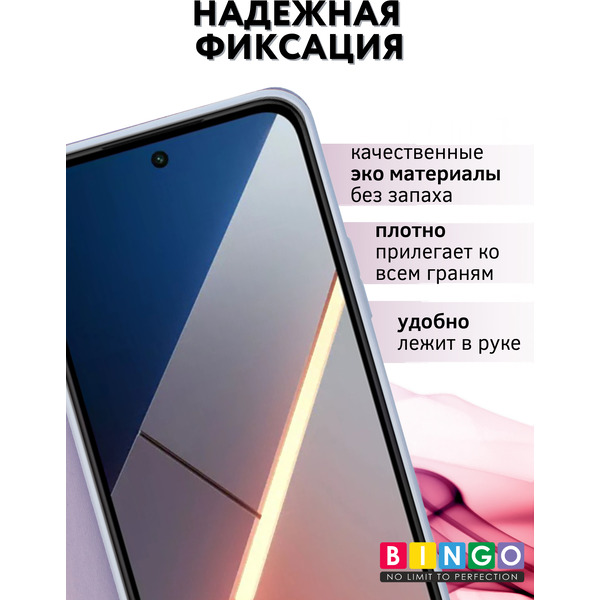 Чехол-книжка Bingo Magnetic для Poco M7 4G (фиолетовый)