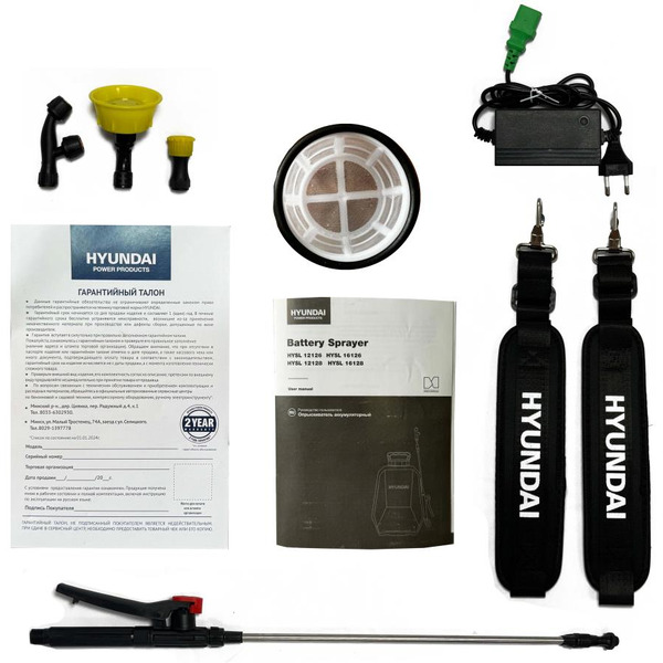 Опрыскиватель Hyundai HYSL 16126