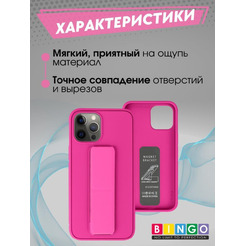 Бампер BINGO Stand для APPLE iPhone 12 Pro Max малиновый