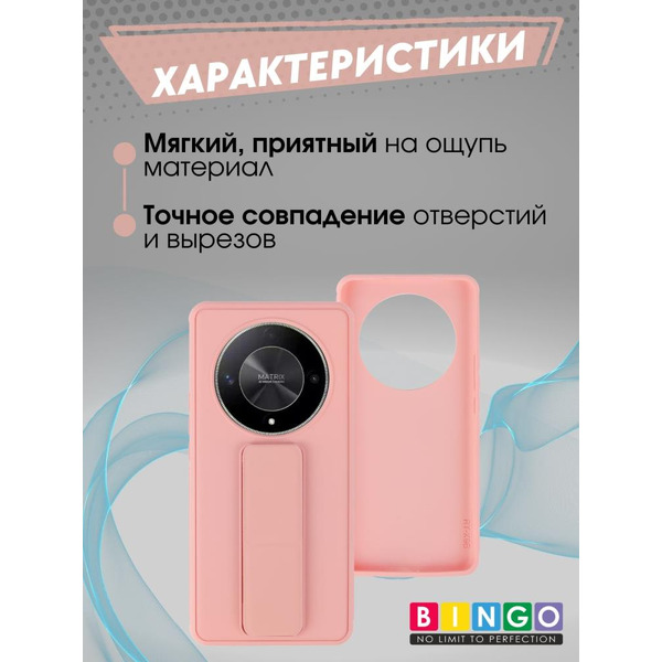 Бампер Bingo Stand для HONOR X9b Розовый