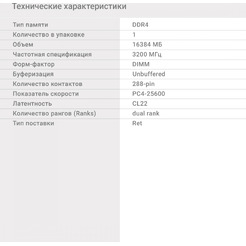 Оперативная память Digma DGMAD43200016D