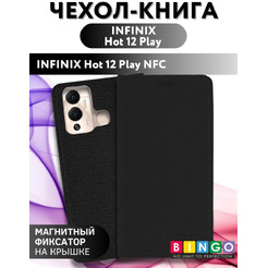 Чехол-книга Bingo Book для INFINIX Hot 12 Play/Hot 12 Play NFC Черный