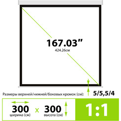 Проекционный экран CACTUS MotoExpert 300x300 CS-PSME-300x300-WT