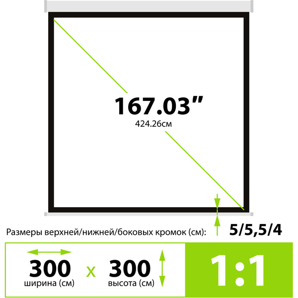 Проекционный экран CACTUS MotoExpert 300x300 CS-PSME-300x300-WT