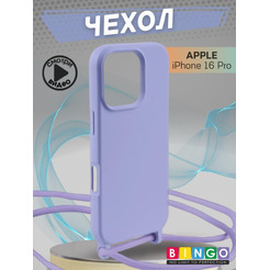 Бампер Bingo Lanyard для APPLE iPhone 16 Pro Фиолетовый