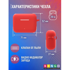Чехол Bingo Silicone для HONOR Choice Earbuds X2 (красный)