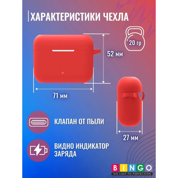 Чехол Bingo Silicone для HONOR Choice Earbuds X2 (красный)
