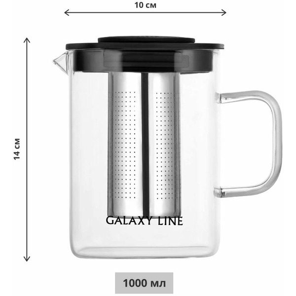 Чайник заварочный Galaxy Line GL 9359 черный