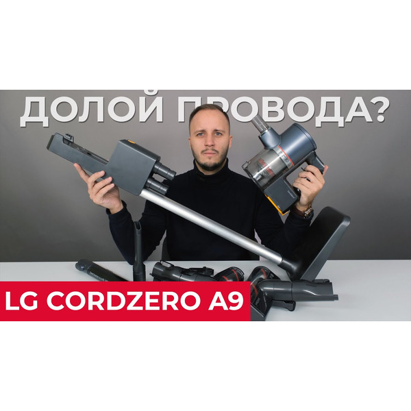 Пылесос LG A9DDCARPET2