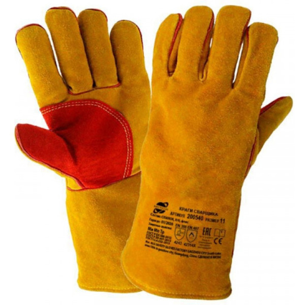 Краги спилковые Arcticus 200540 р.11 желтый/красный