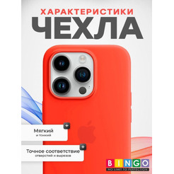 Бампер BINGO Silicone Case для APPLE iPhone 15 Pro персиковый